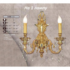 Бра 540N 540N/1 AB SWAROVSKI
