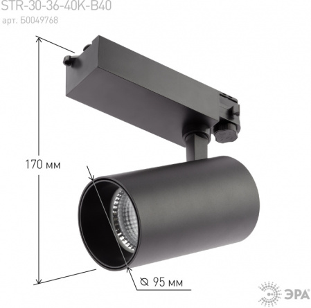 Трековый светильник  SТR-30-36-40K-B40 фото 2