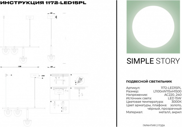Подвесной светильник 1172 1172-LED15PL фото 2