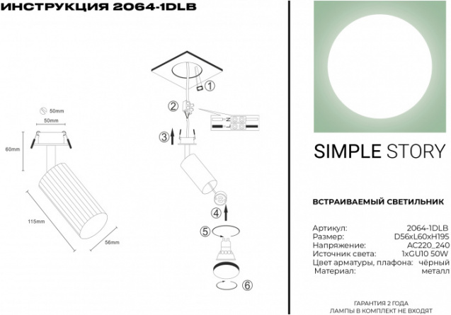 Точечный светильник 2064 2064-1DLB фото 2