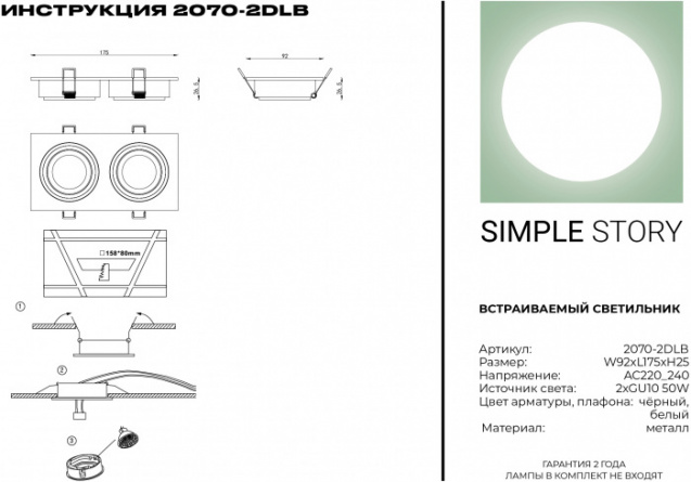 Точечный светильник 2070 2070-2DLB фото 2
